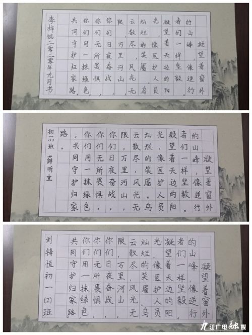 笔墨抒怀礼赞抗疫九江三中初一年级部硬笔书法比赛