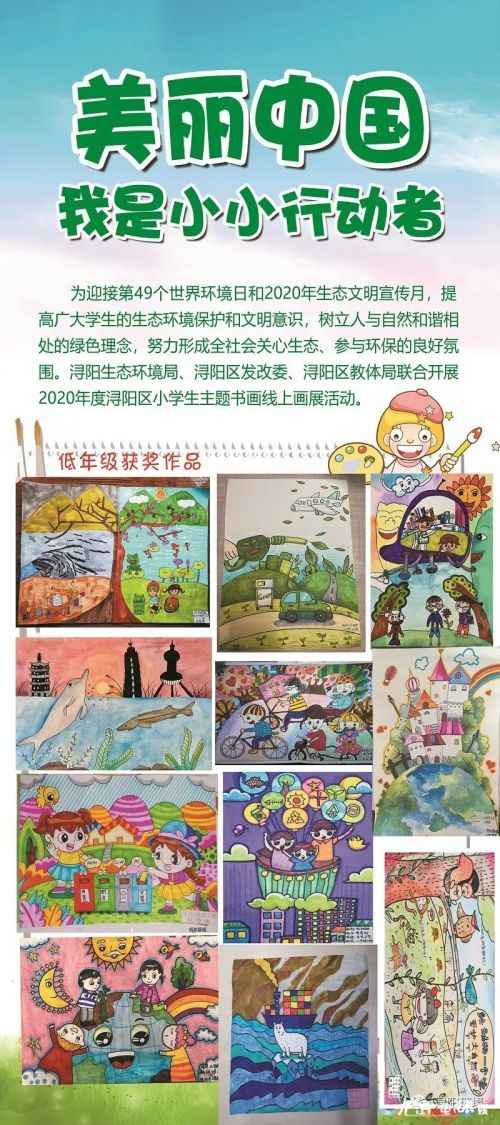 潯陽區開展迎六五世界環境日生態文明宣傳月小學生環保書畫線上畫展